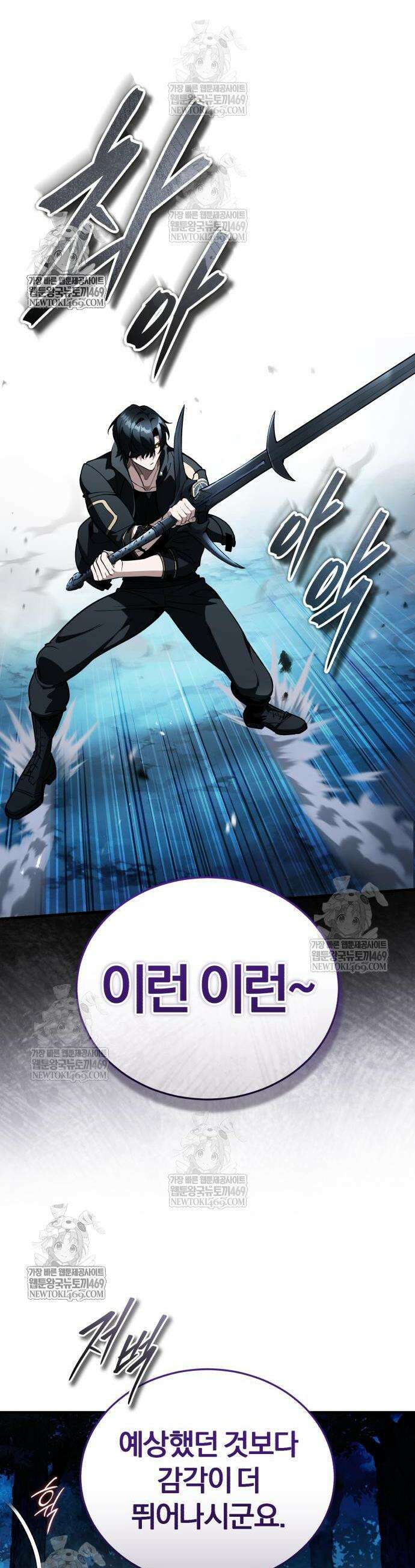 초인의 게임방송 20화 24