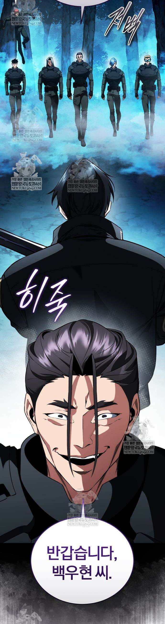 초인의 게임방송 20화 25