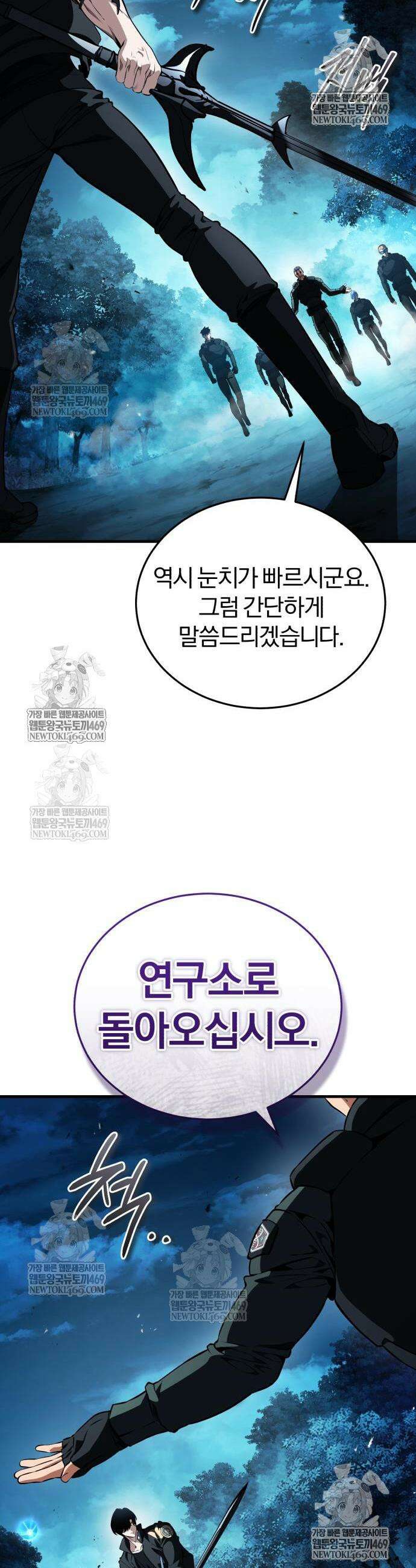 초인의 게임방송 20화 27