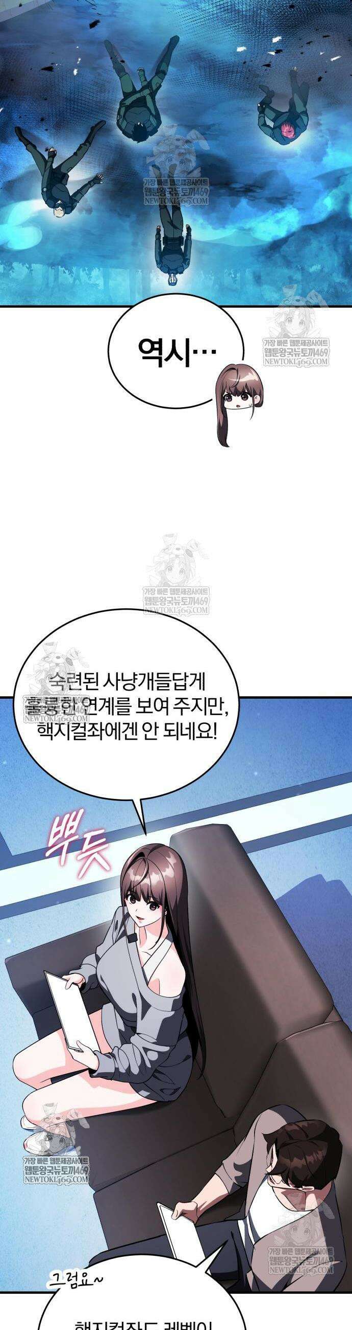 초인의 게임방송 20화 39