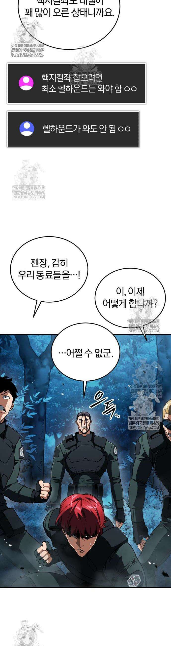 초인의 게임방송 20화 40