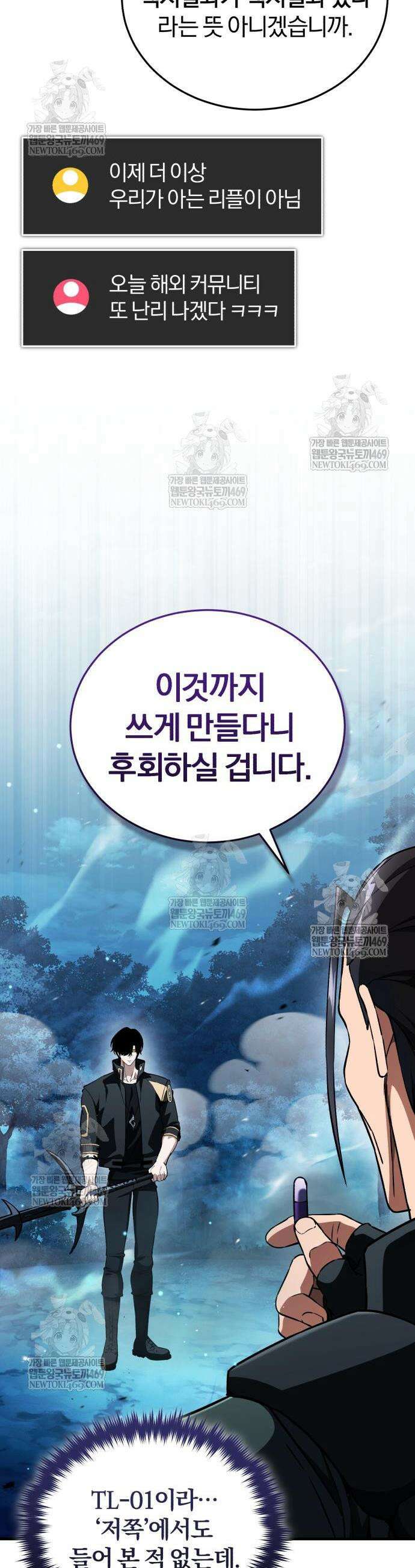 초인의 게임방송 20화 43