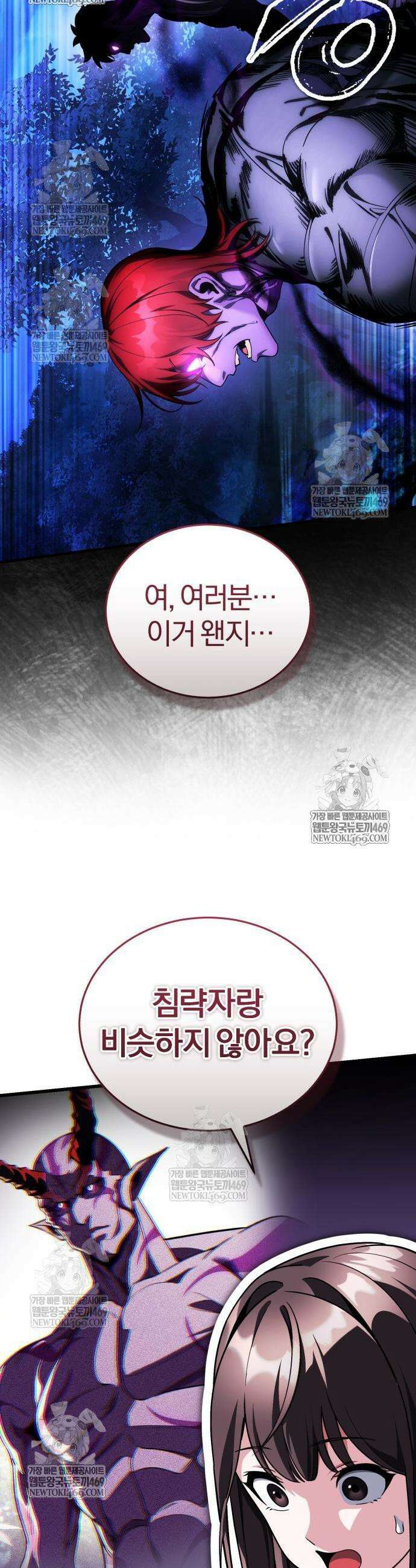 초인의 게임방송 20화 47