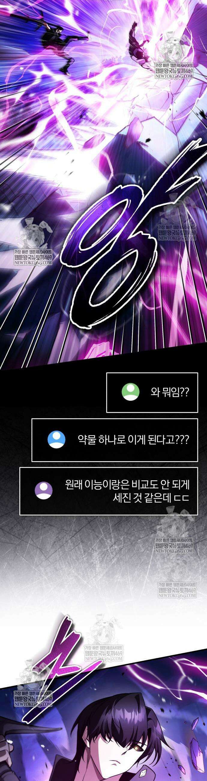 초인의 게임방송 20화 51