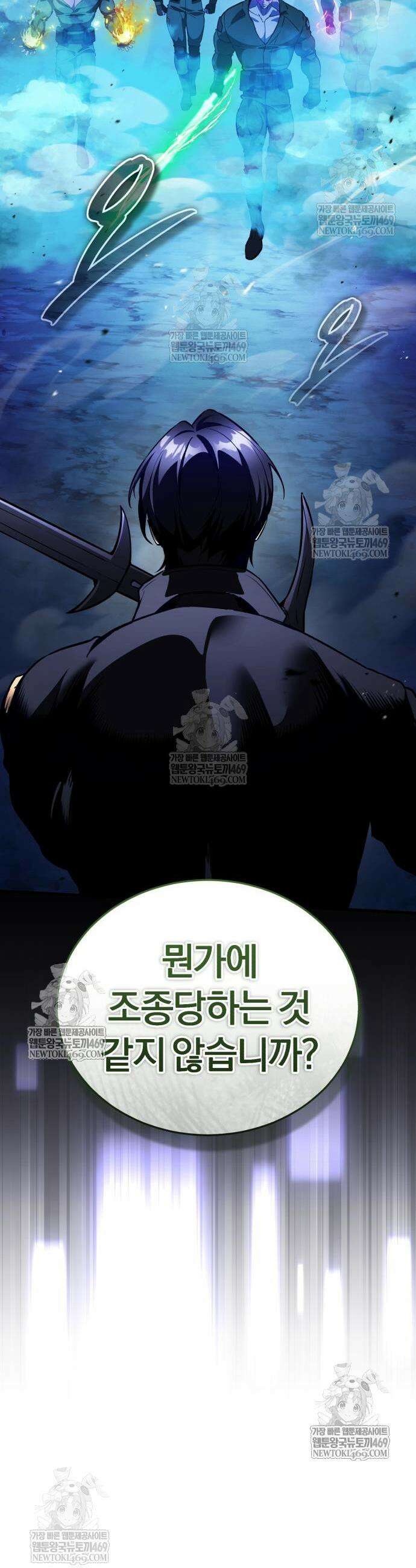 초인의 게임방송 20화 58