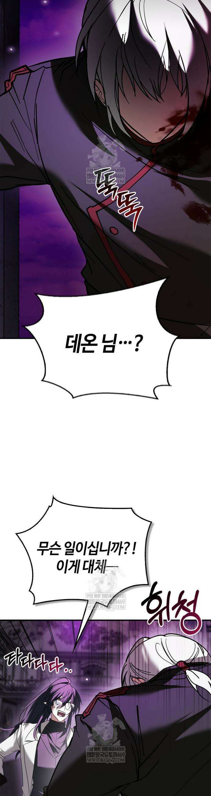 저 그런 인재 아닙니다 114화 3