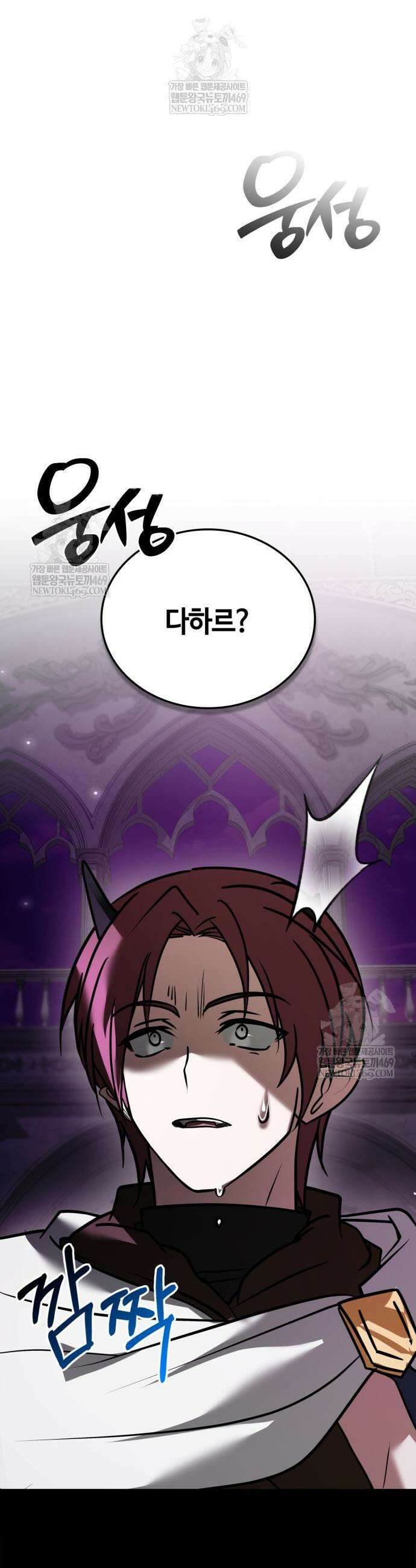 저 그런 인재 아닙니다 114화 8