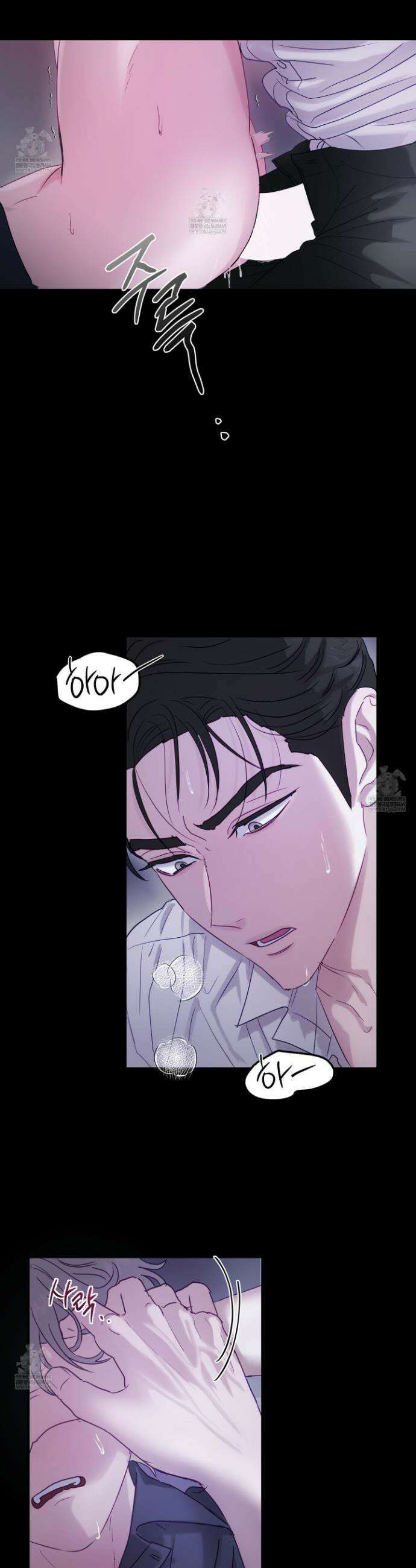 어느 날 광공이 되어버렸다 1화 9