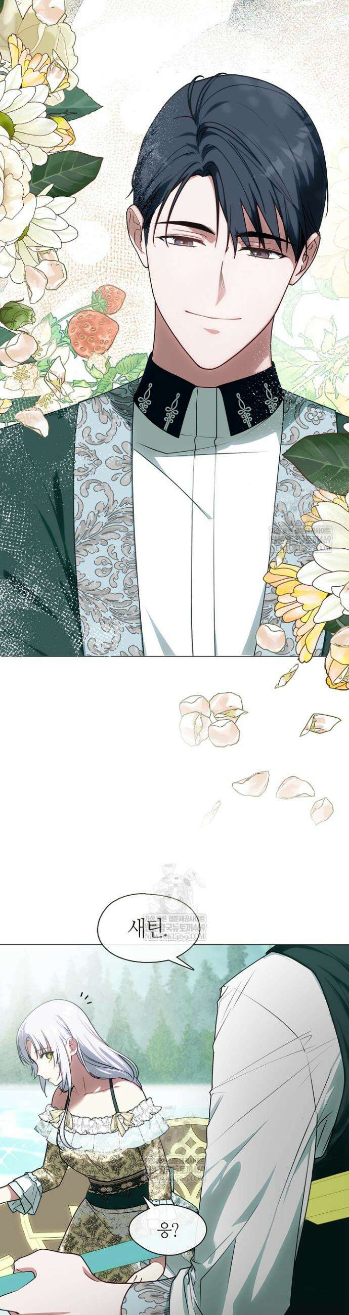결혼식장에서 남편을 바꿨다 29화 5