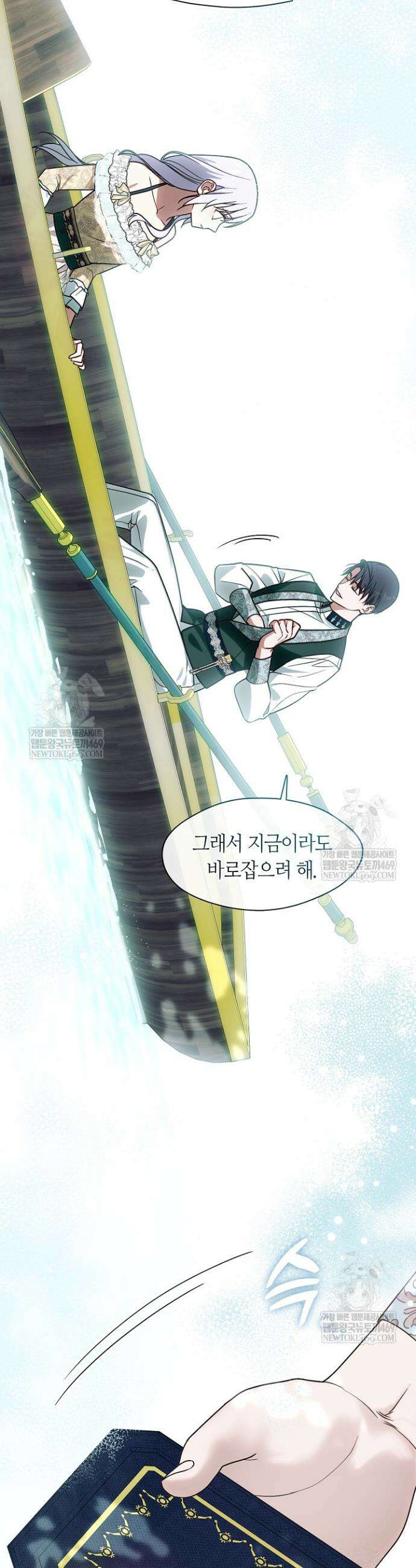 결혼식장에서 남편을 바꿨다 29화 7