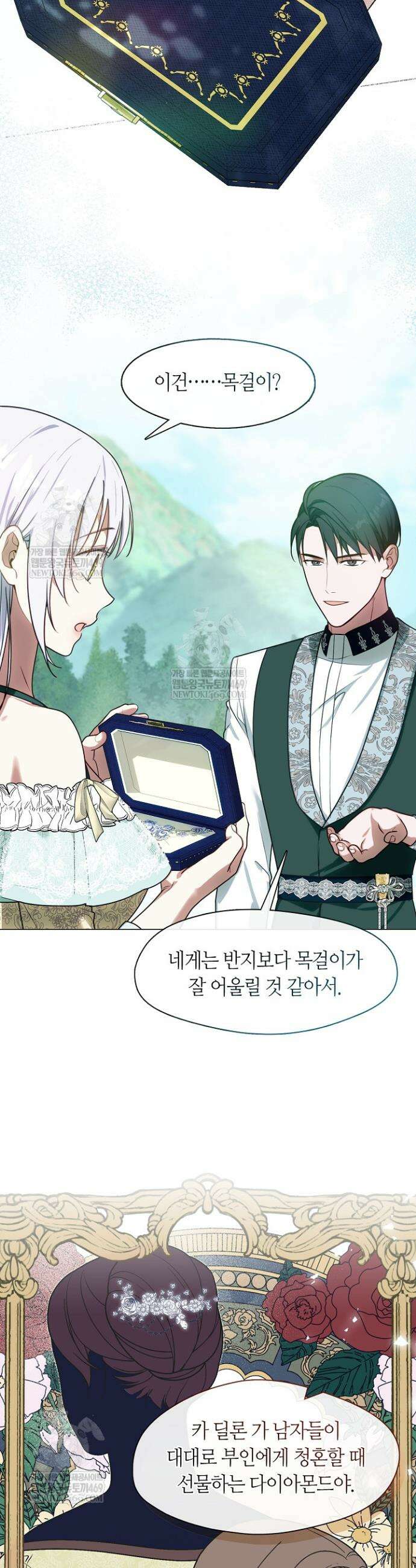 결혼식장에서 남편을 바꿨다 29화 8