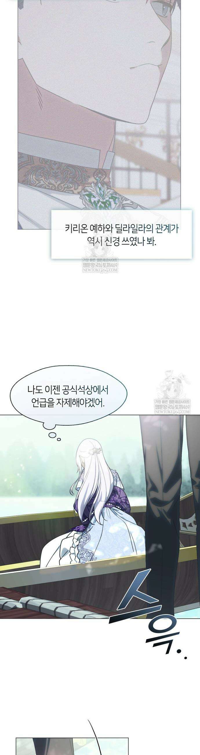 결혼식장에서 남편을 바꿨다 31화 2