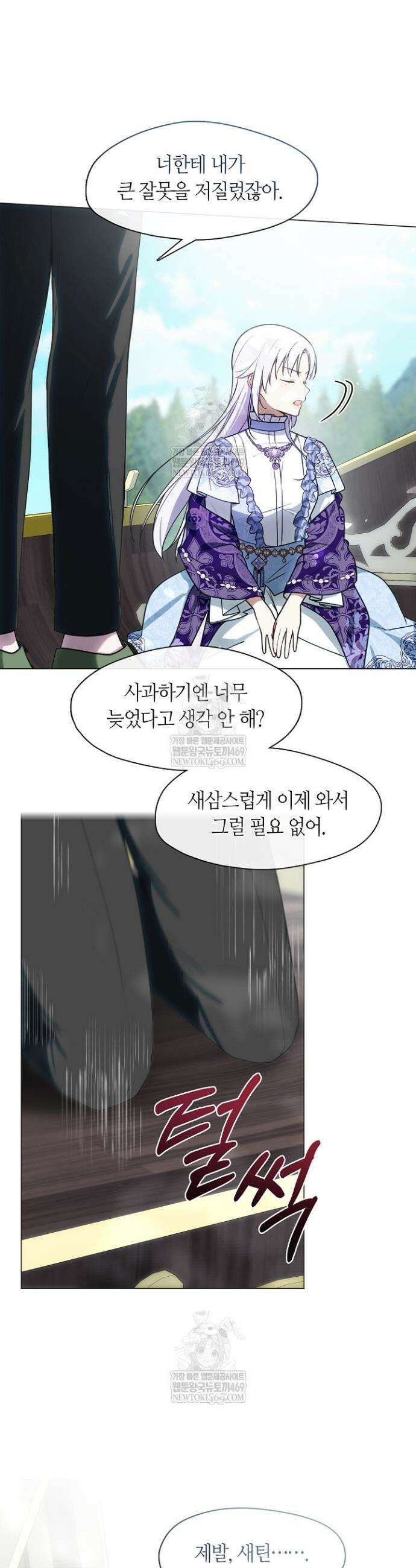 결혼식장에서 남편을 바꿨다 31화 6