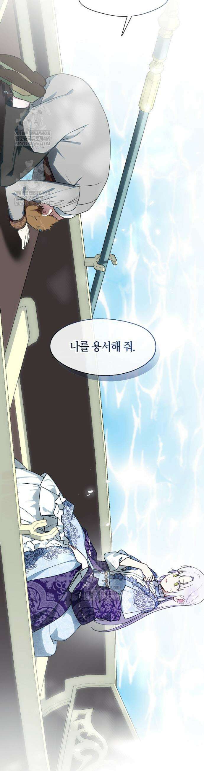 결혼식장에서 남편을 바꿨다 31화 7