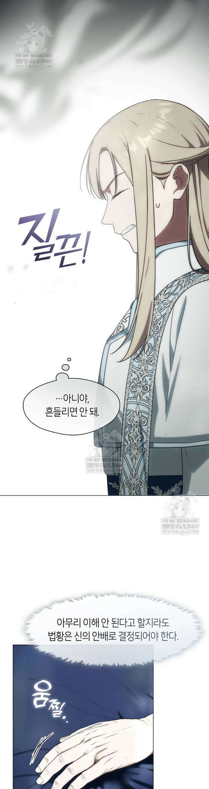 결혼식장에서 남편을 바꿨다 34화 6