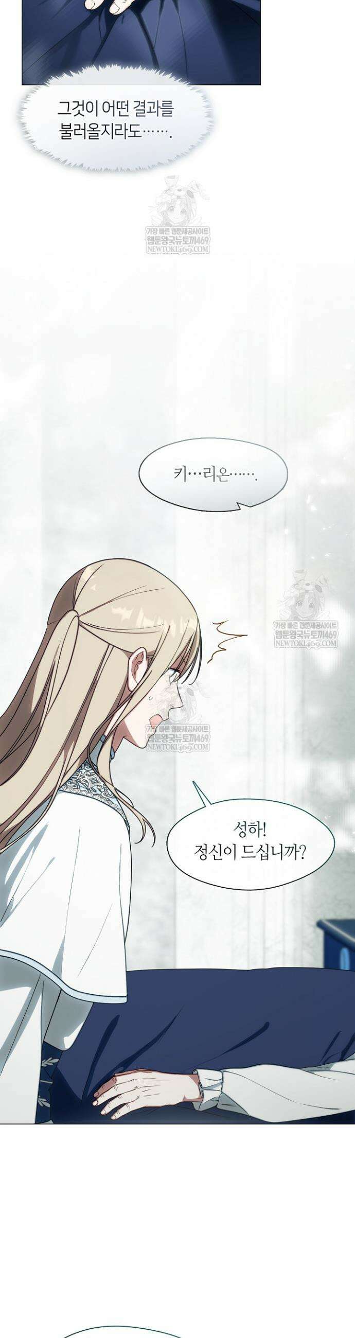 결혼식장에서 남편을 바꿨다 34화 7