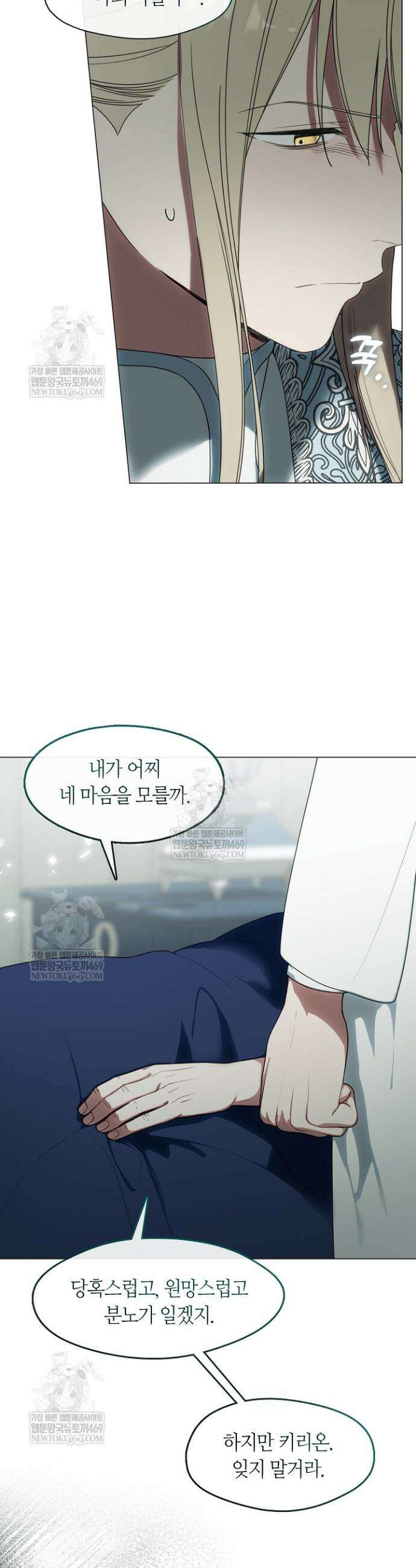결혼식장에서 남편을 바꿨다 34화 9