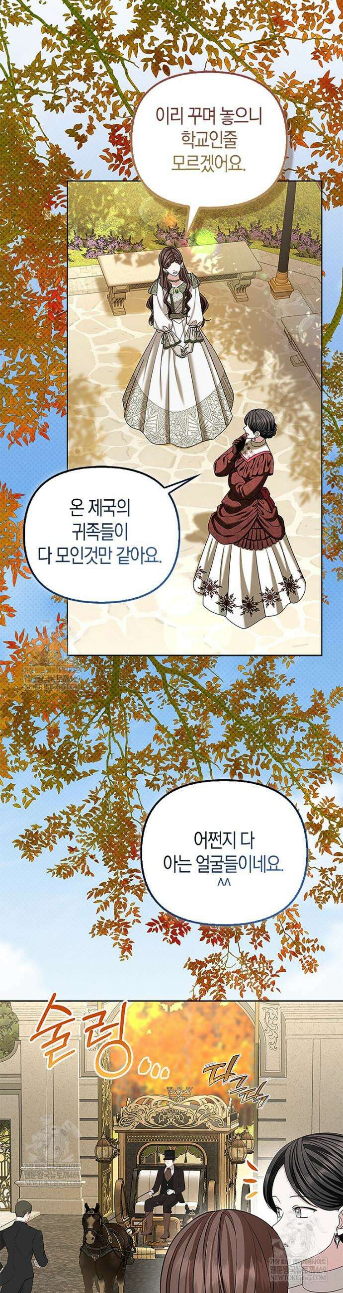 시한부는 흑막가에 위장 취업한다 28화 2