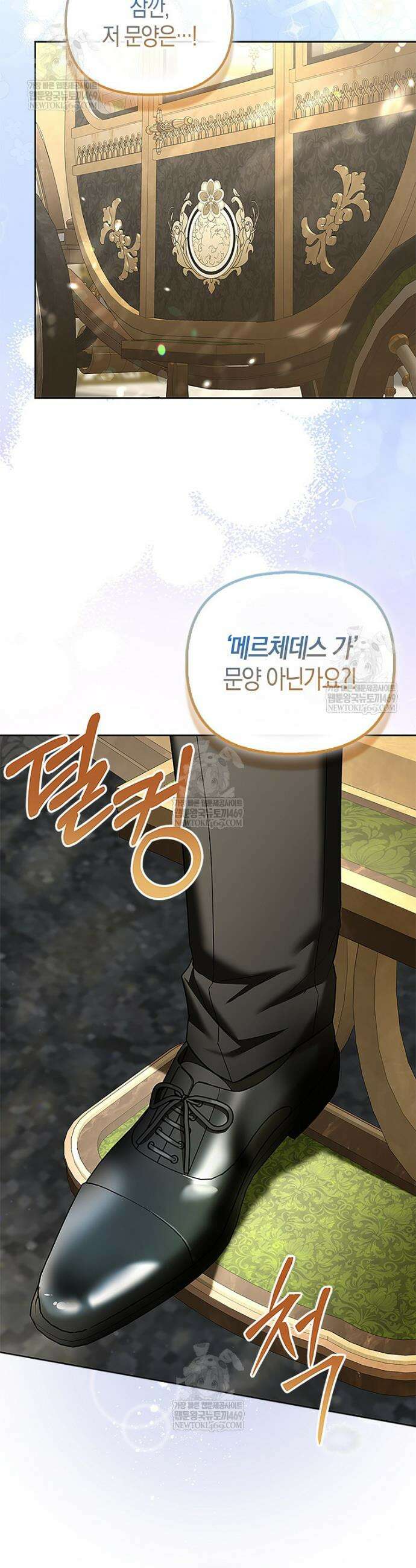 시한부는 흑막가에 위장 취업한다 28화 4