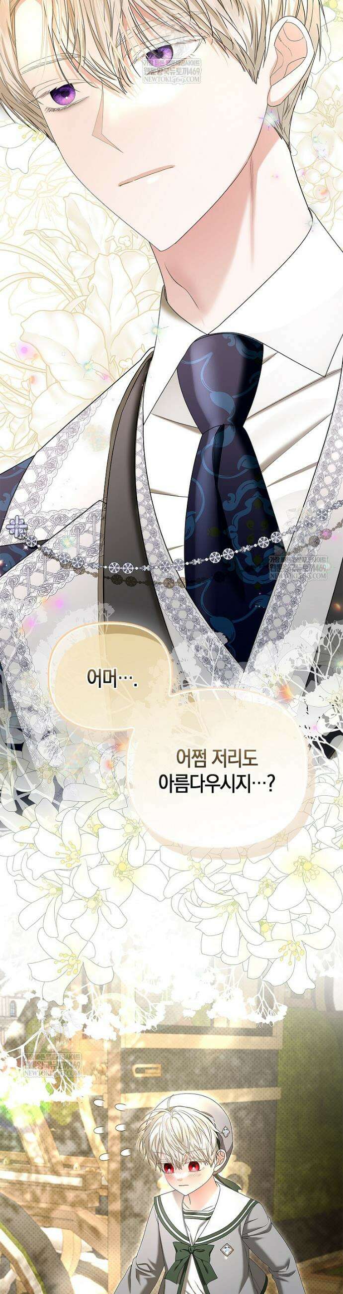 시한부는 흑막가에 위장 취업한다 28화 6