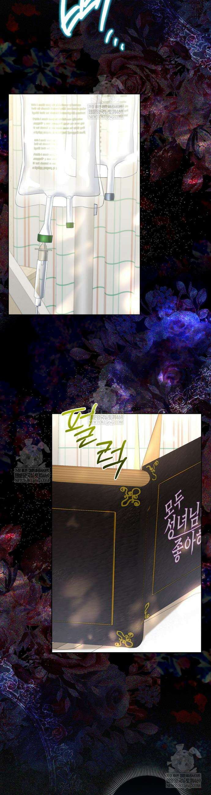 시한부는 흑막가에 위장 취업한다 30화 2