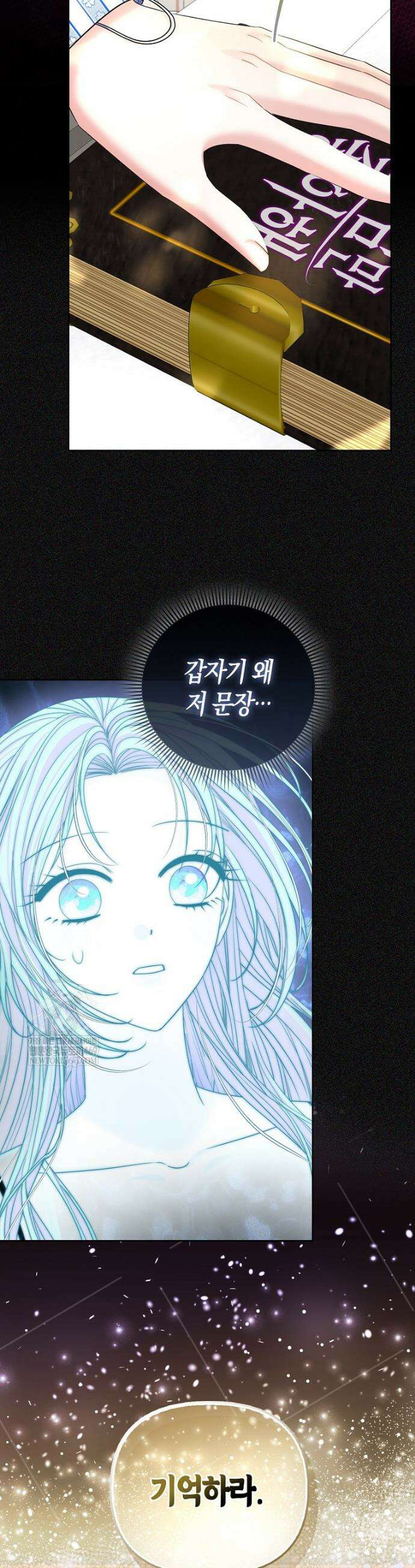 시한부는 흑막가에 위장 취업한다 30화 8