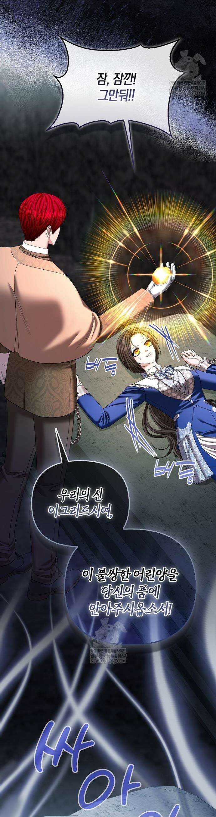 시한부는 흑막가에 위장 취업한다 30화 24