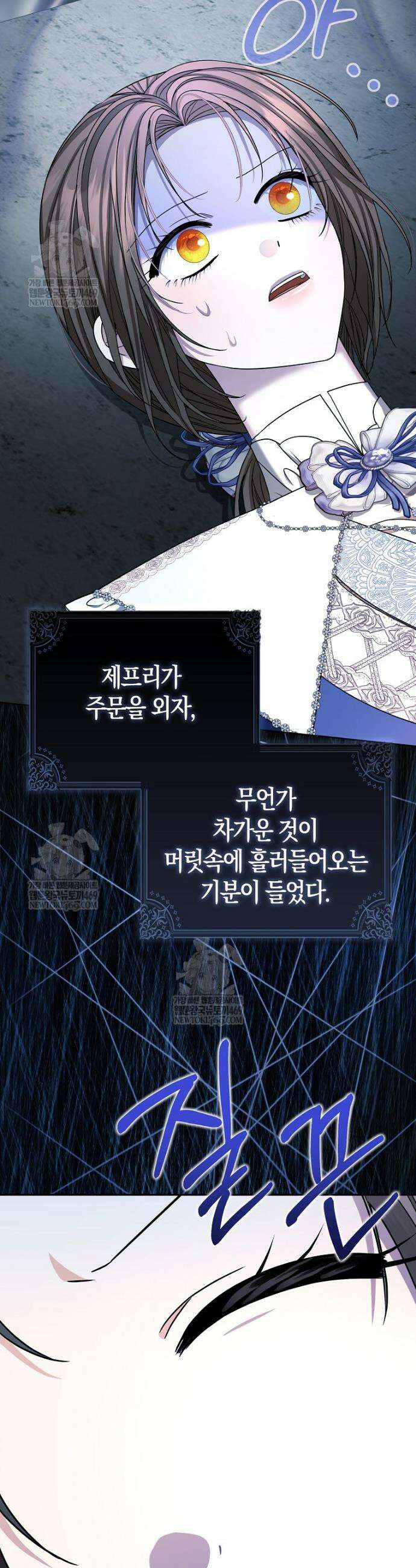 시한부는 흑막가에 위장 취업한다 30화 25