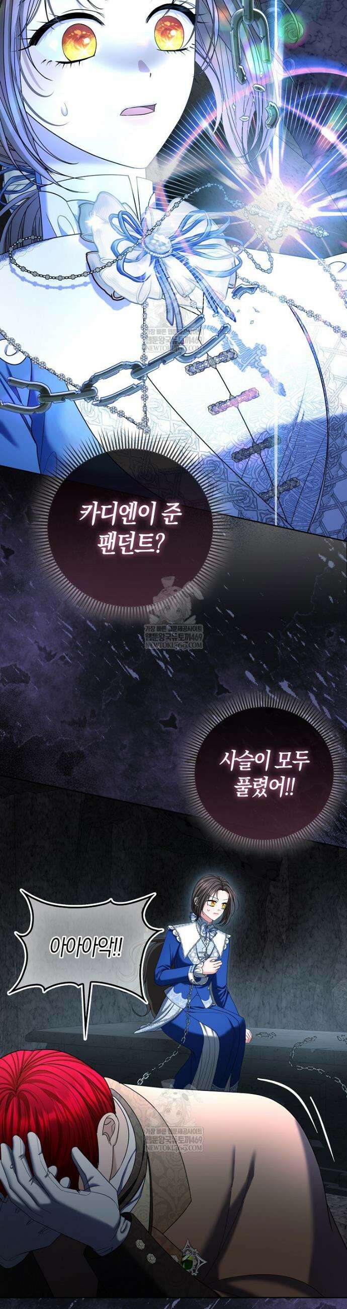 시한부는 흑막가에 위장 취업한다 30화 28