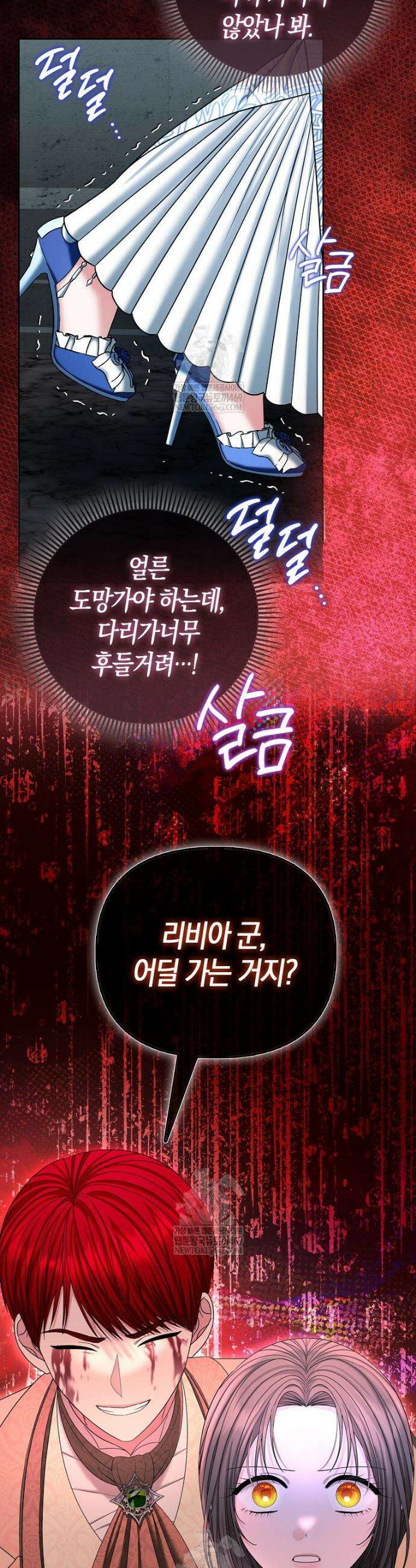 시한부는 흑막가에 위장 취업한다 30화 30