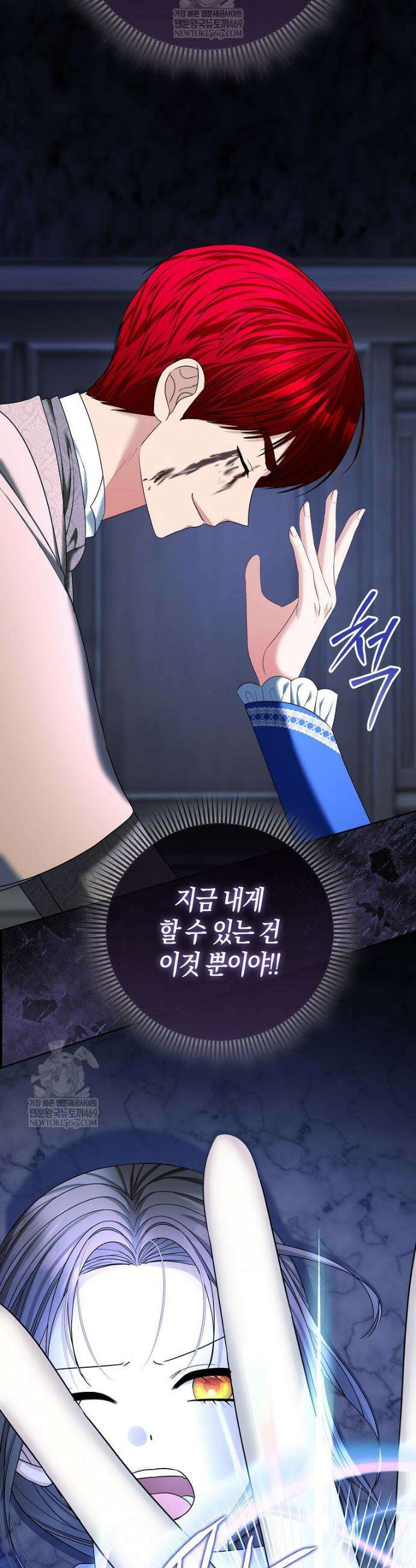 시한부는 흑막가에 위장 취업한다 30화 36