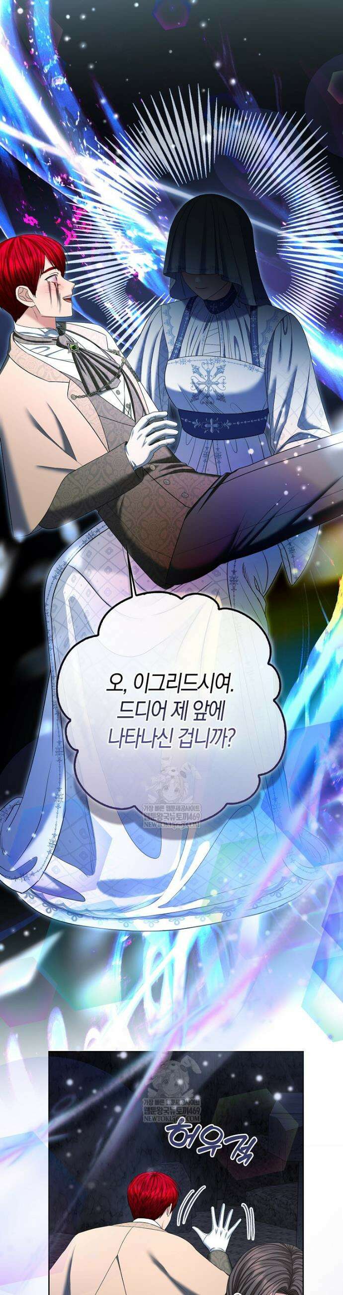 시한부는 흑막가에 위장 취업한다 30화 38