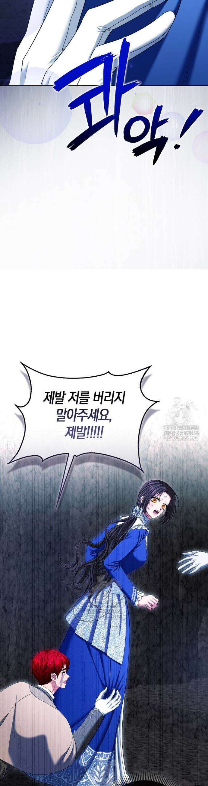 시한부는 흑막가에 위장 취업한다 30화 40