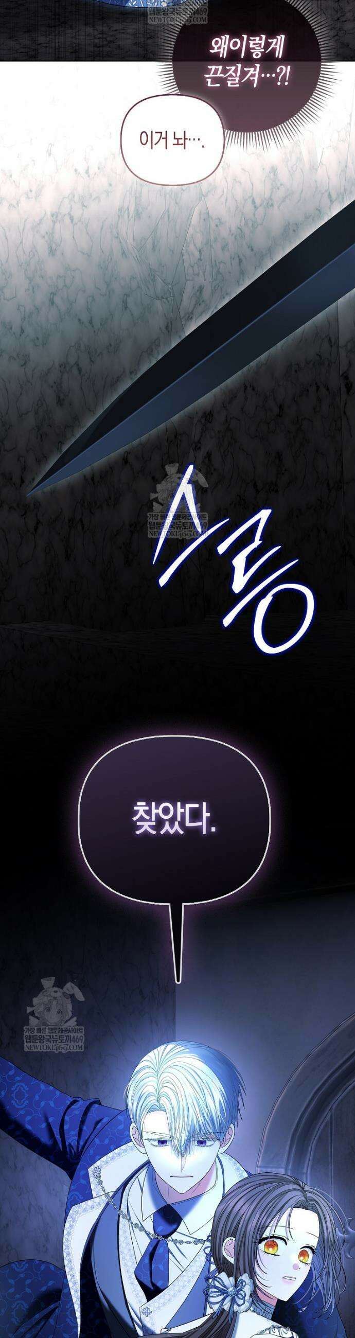시한부는 흑막가에 위장 취업한다 30화 41