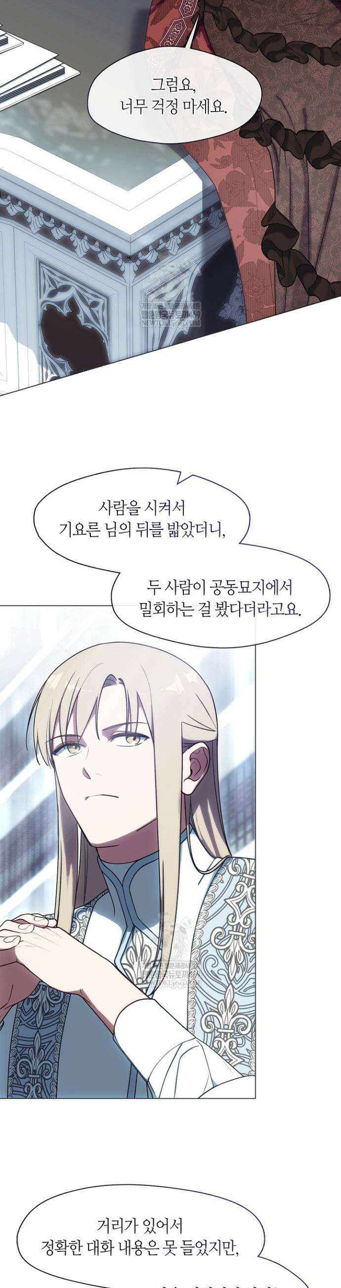 결혼식장에서 남편을 바꿨다 38화 2