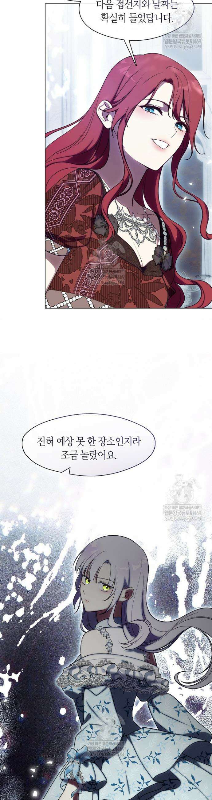 결혼식장에서 남편을 바꿨다 38화 3