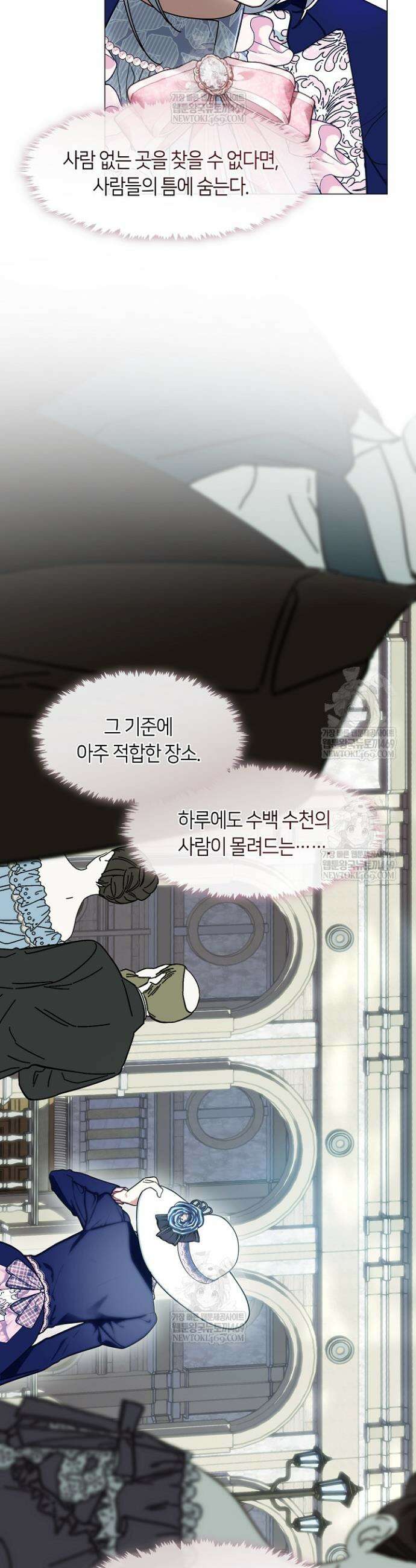 결혼식장에서 남편을 바꿨다 38화 7