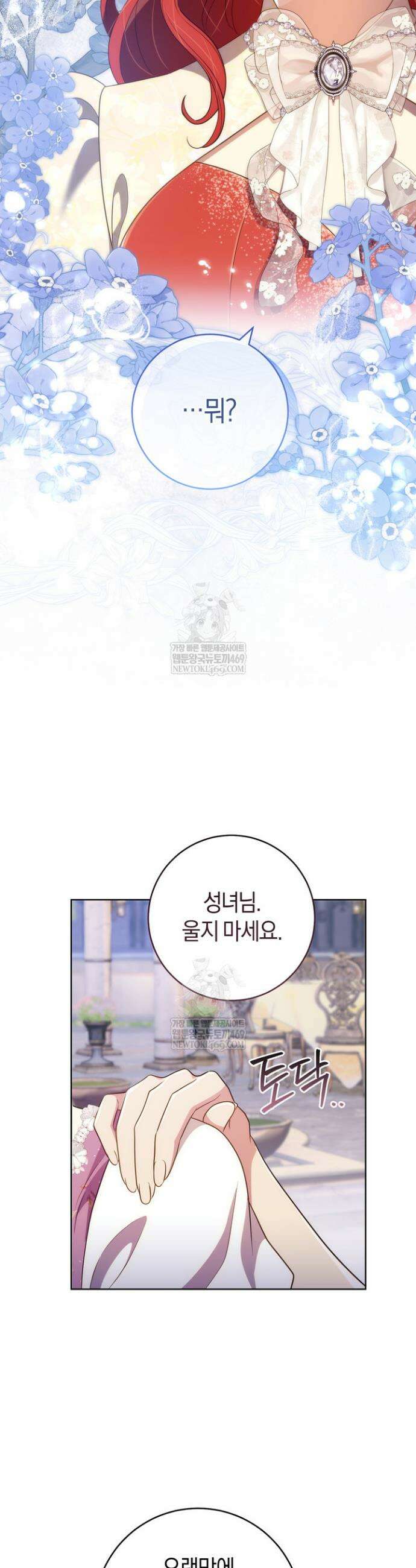 그대에게 왕자님 [19세 완전판] 26화 3