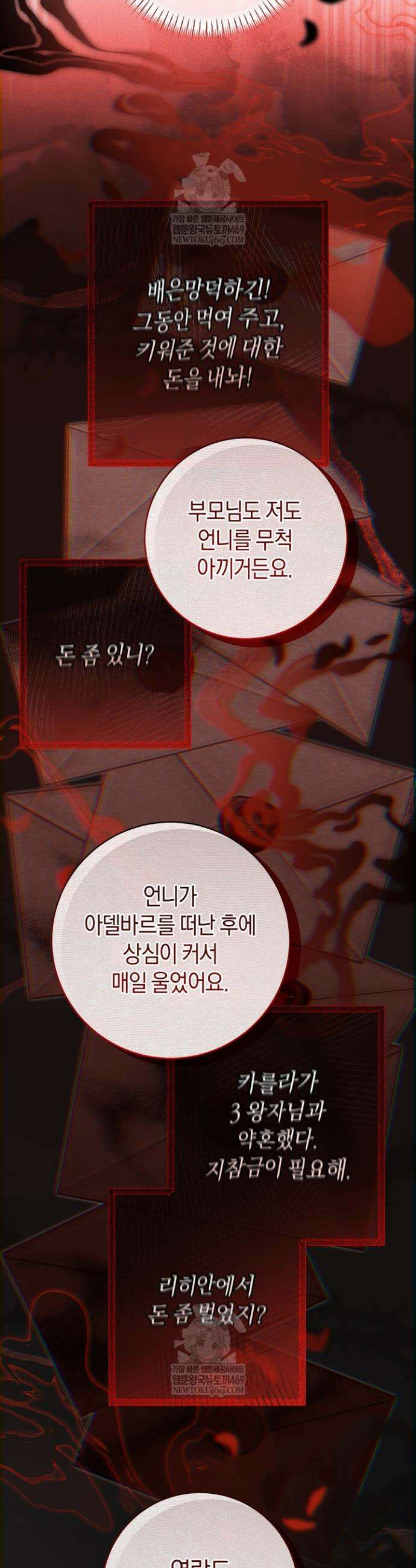 그대에게 왕자님 [19세 완전판] 26화 7