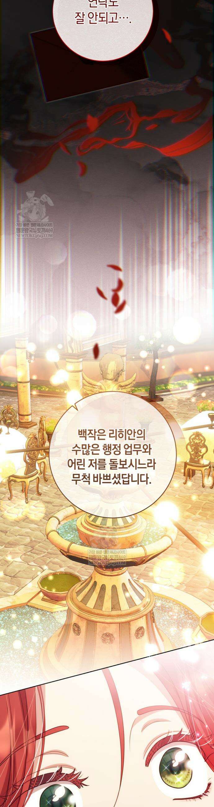 그대에게 왕자님 [19세 완전판] 26화 8