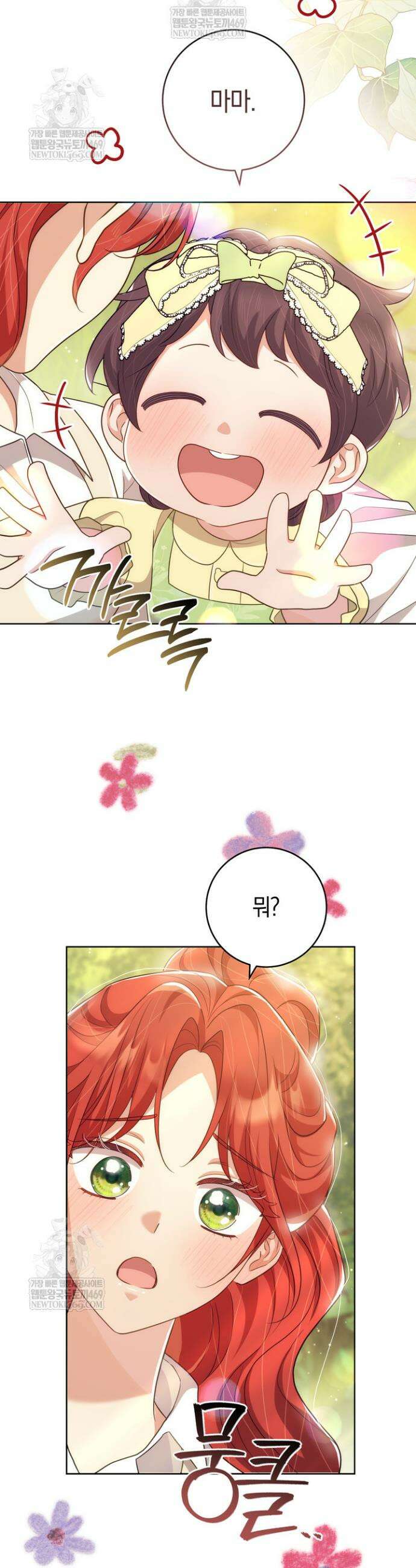 그대에게 왕자님 [19세 완전판] 39화 3