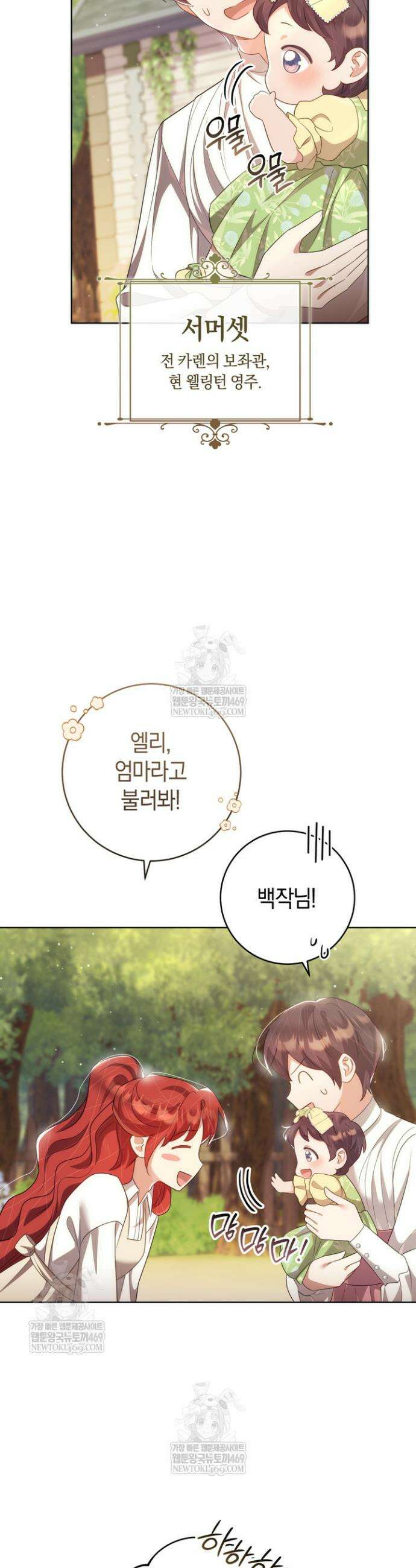그대에게 왕자님 [19세 완전판] 39화 5