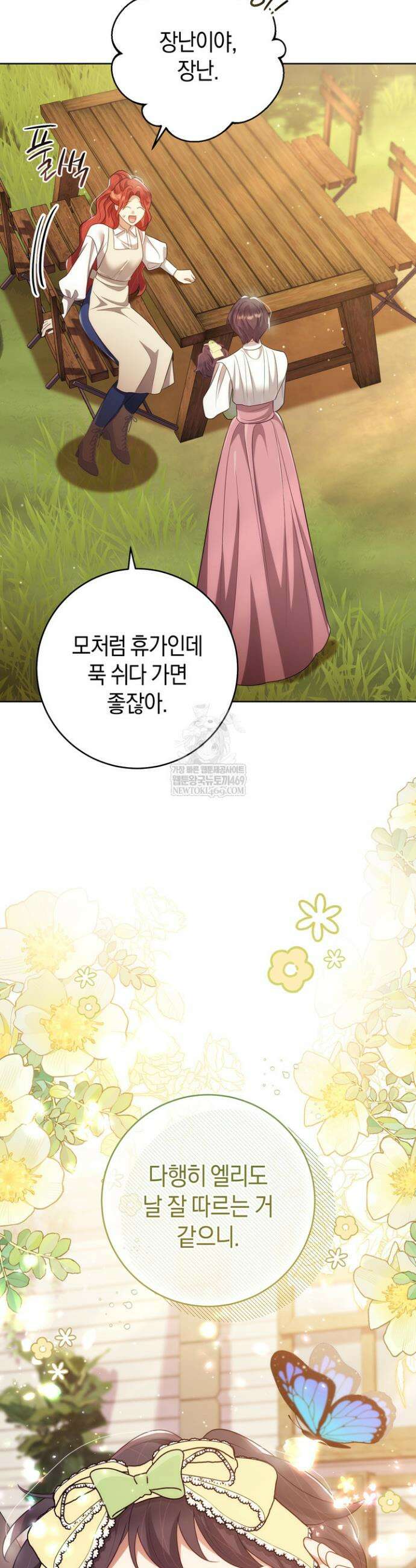 그대에게 왕자님 [19세 완전판] 39화 6