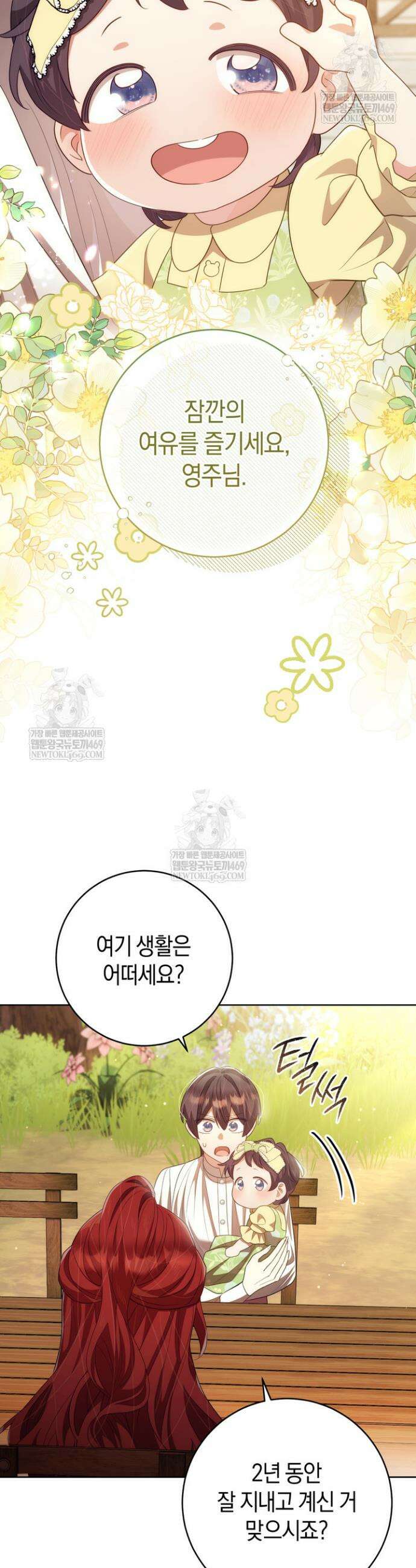 그대에게 왕자님 [19세 완전판] 39화 7