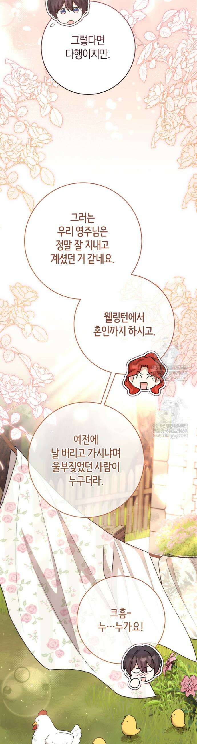 그대에게 왕자님 [19세 완전판] 39화 9