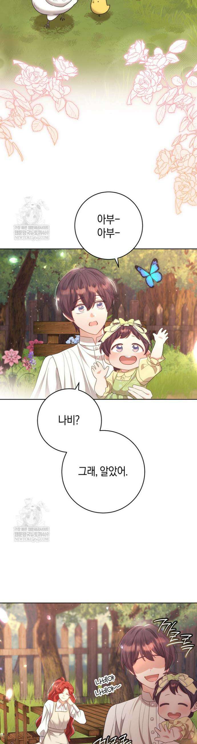 그대에게 왕자님 [19세 완전판] 39화 10