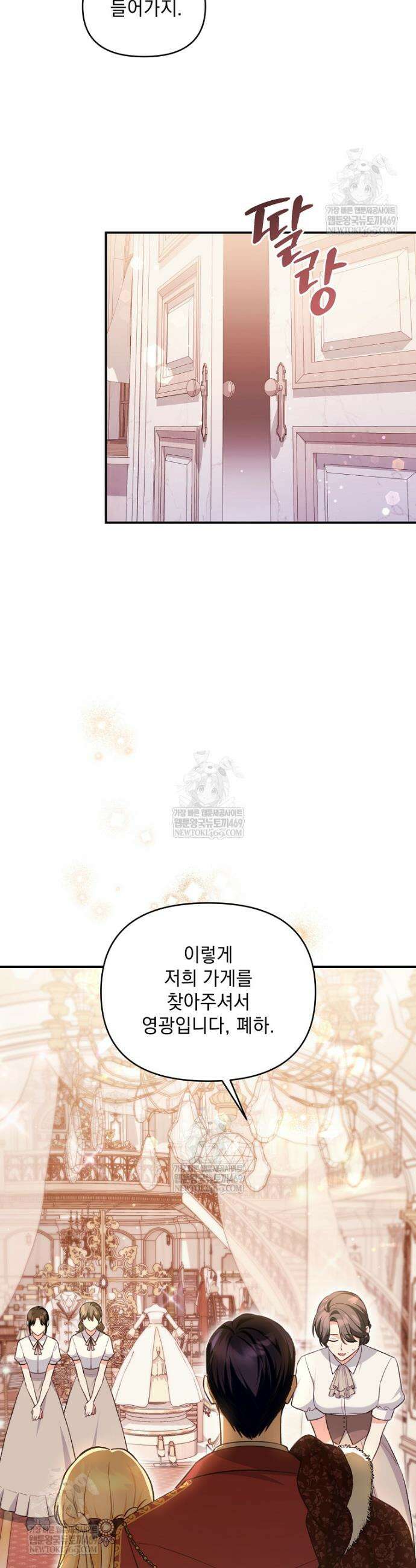 폭군 서브남주의 집착은 필요 없습니다 42화 2