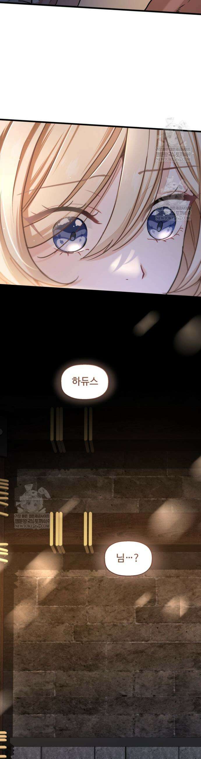 폐하, 저를 잊어주세요 60화 2