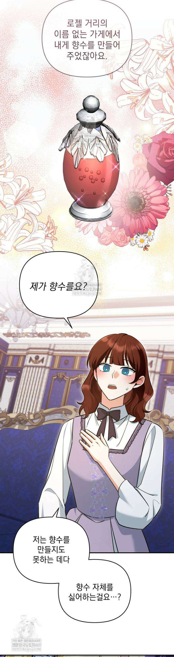 폭군 서브남주의 집착은 필요 없습니다 52화 5