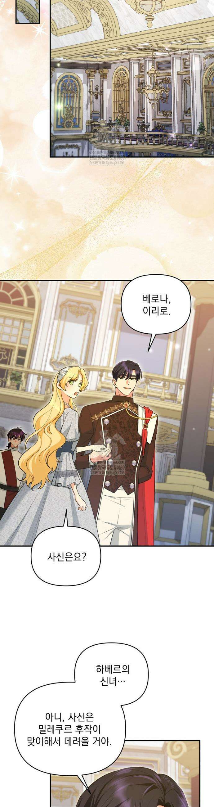 폭군 서브남주의 집착은 필요 없습니다 52화 16